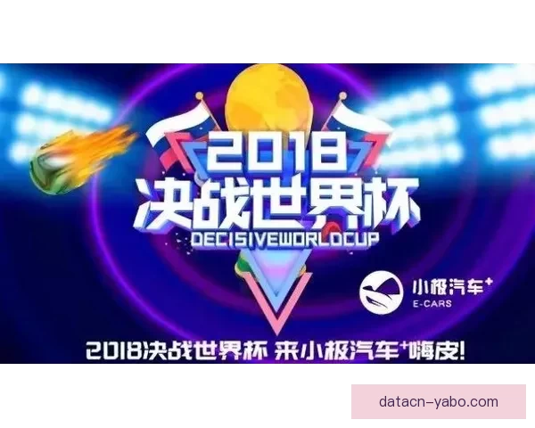 世界杯足球竞猜预测技巧与分析：帮助你轻松赢得竞猜奖励的终极指南